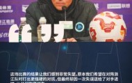 主教练克里斯蒂安·拉坦齐奥：这场比赛的结果让我们感到非常失望