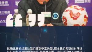 主教练克里斯蒂安·拉坦齐奥：这场比赛的结果让我们感到非常失望